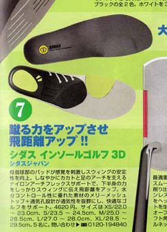 2012 6月号GOLFコミックプレゼントページ-1.jpg